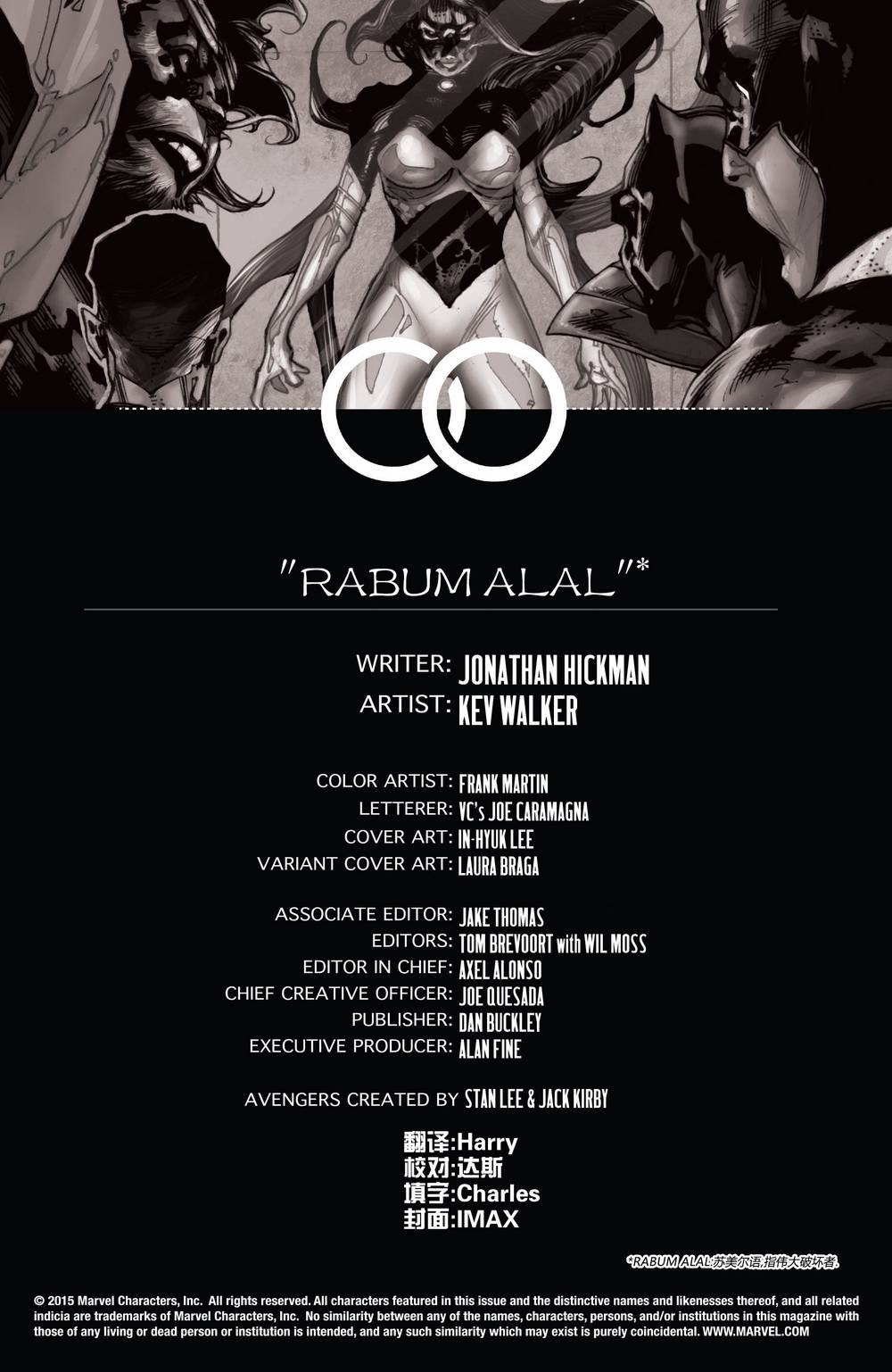 新复仇者v3第31卷图