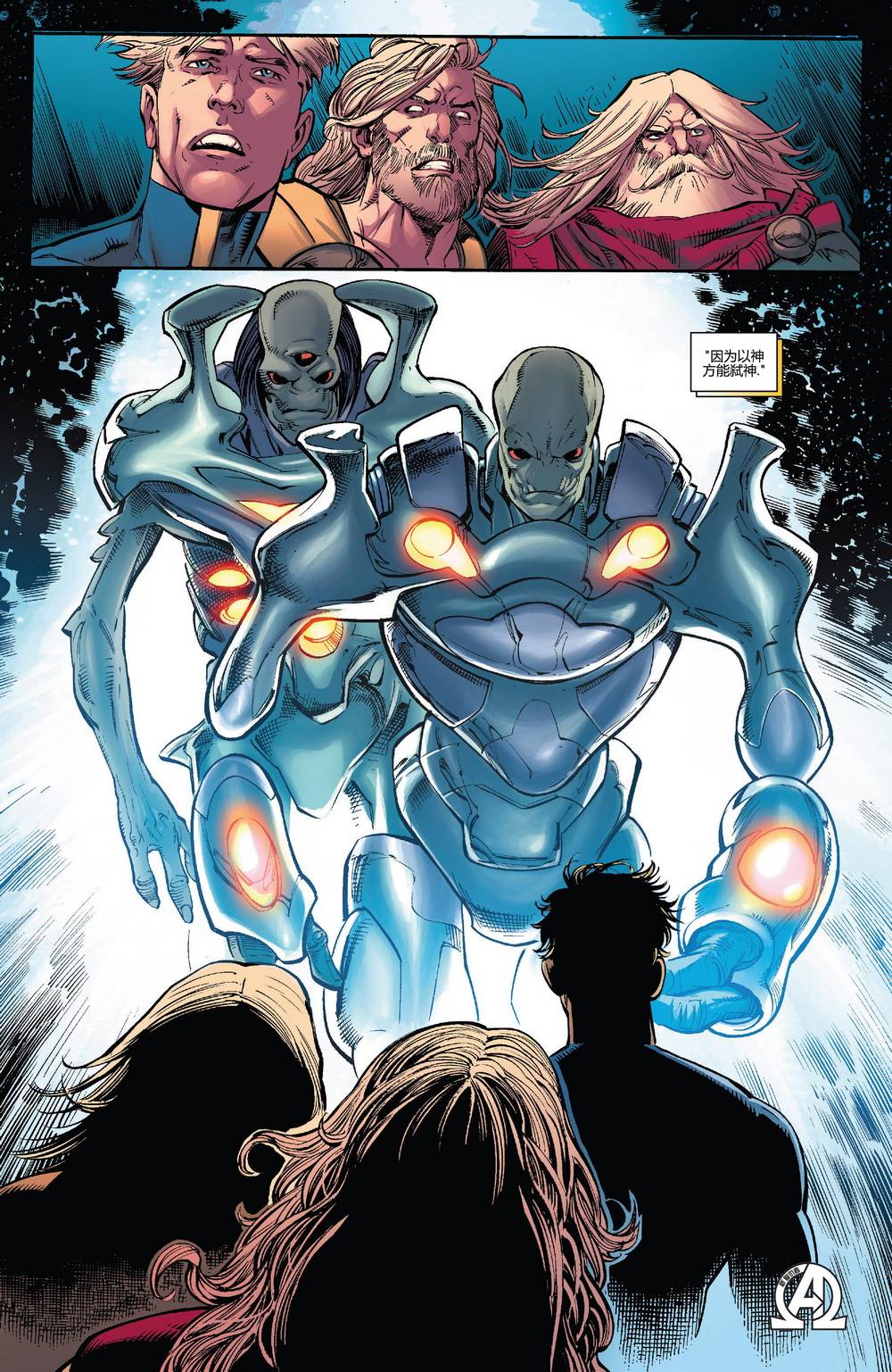 新复仇者v3第31卷图