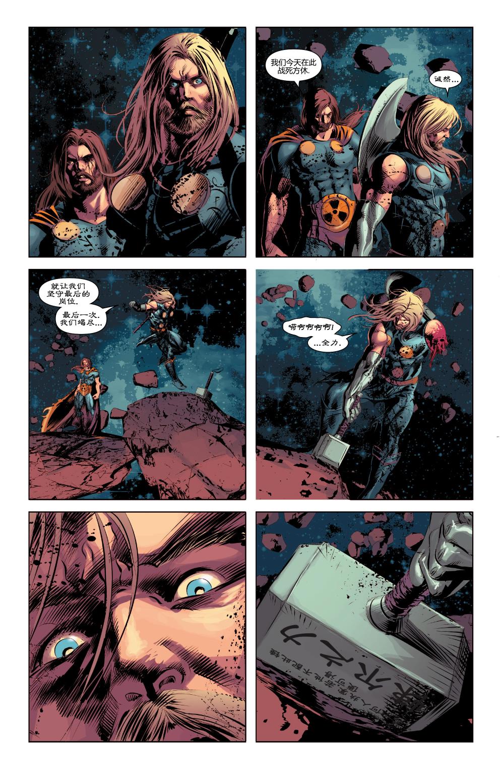 新复仇者v3第32卷图