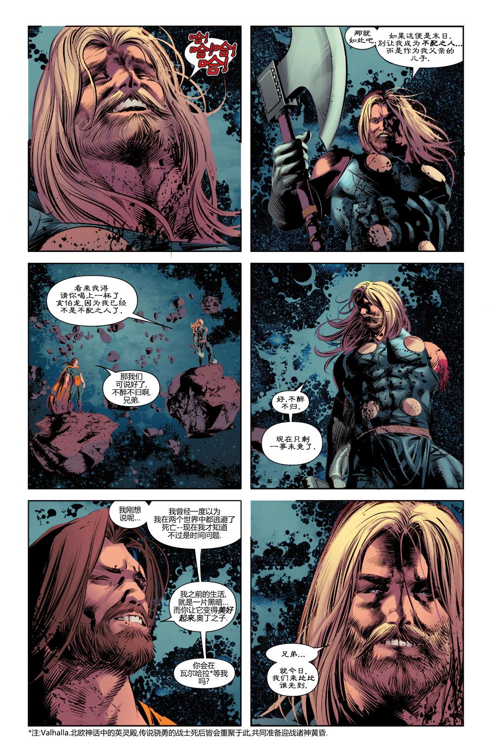 新复仇者v3第32卷图