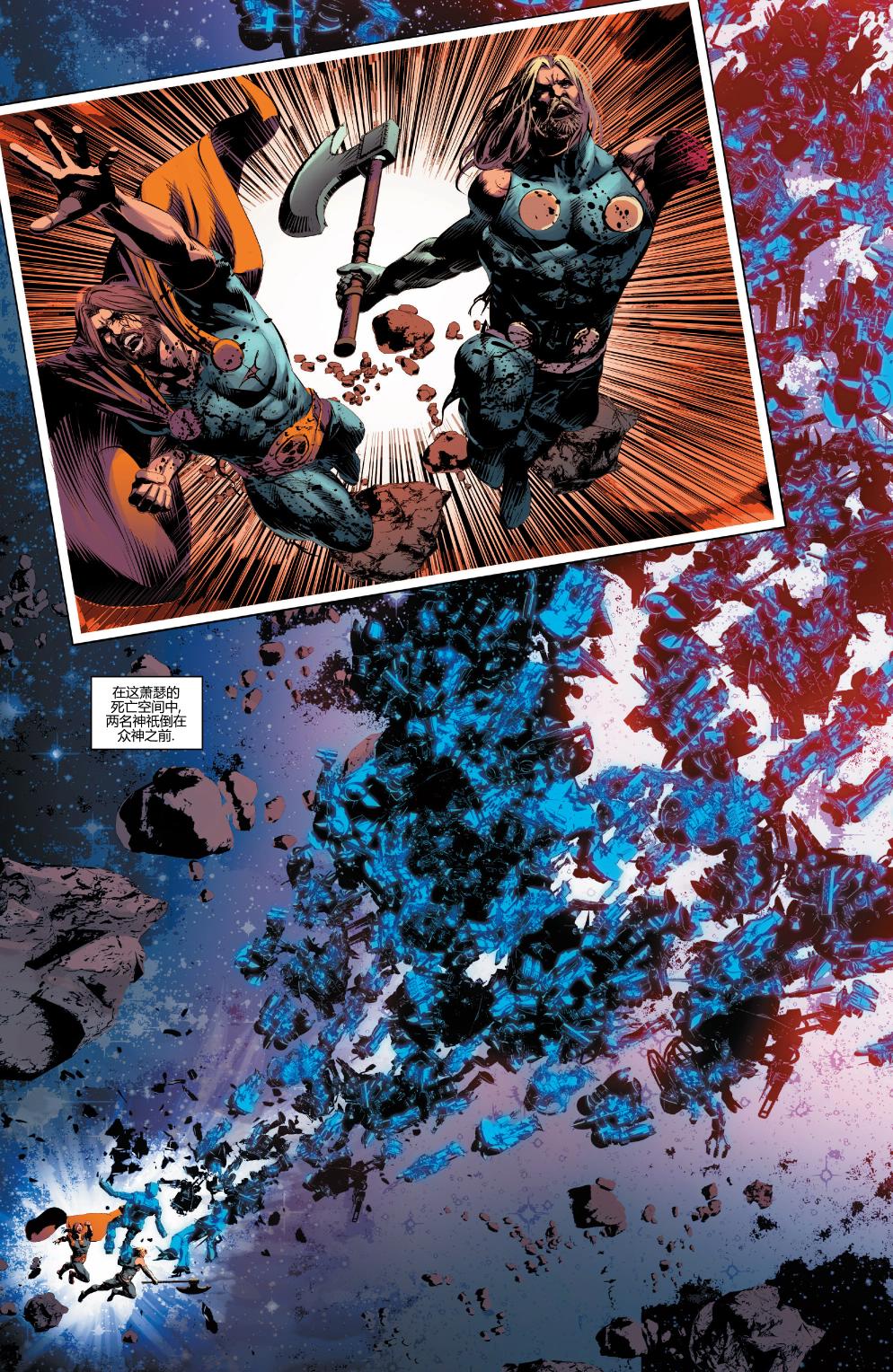 新复仇者v3第32卷图