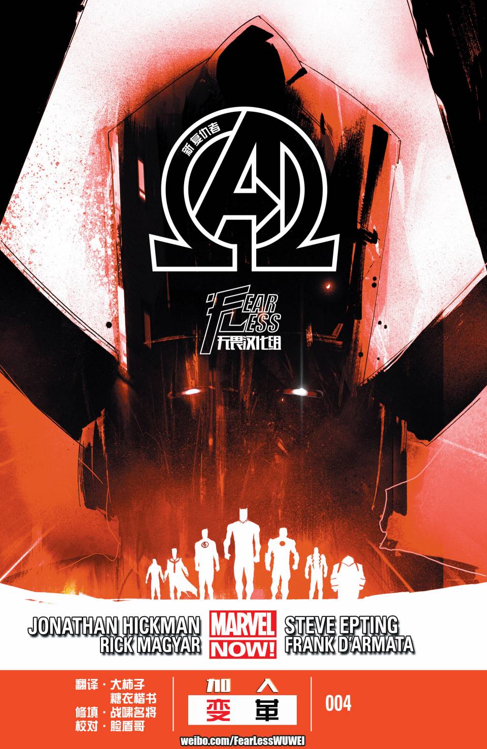 新复仇者v3第4卷图