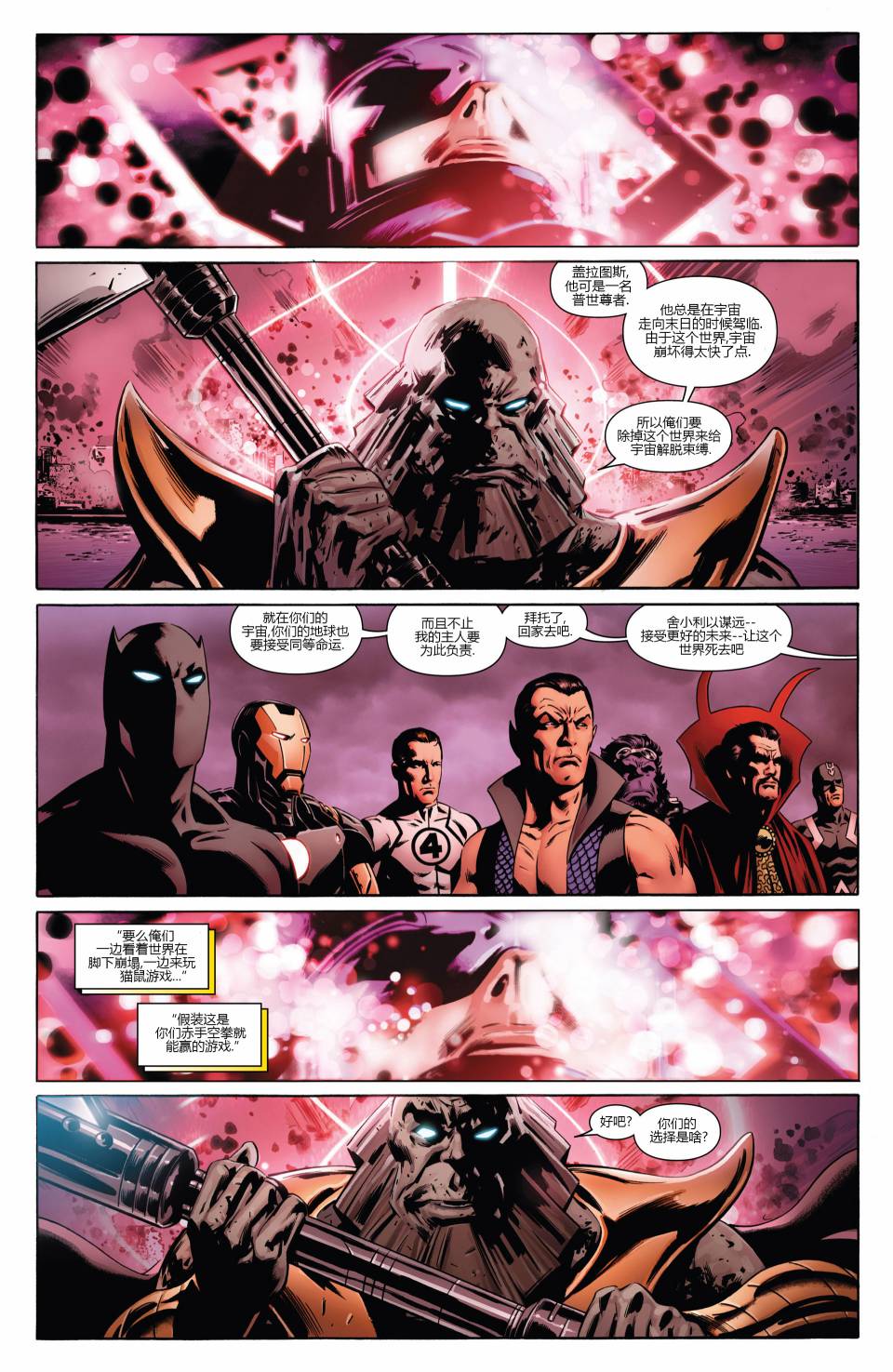 新复仇者v3第4卷图
