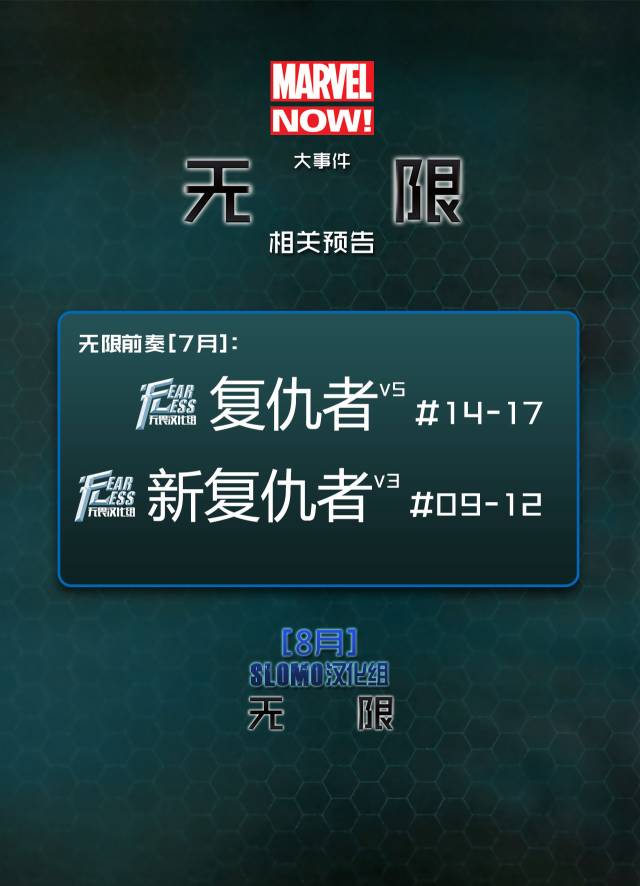 新复仇者v3第4卷图