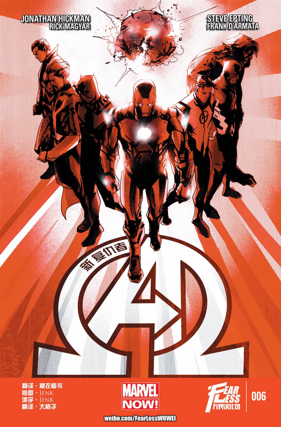 新复仇者v3第6卷图