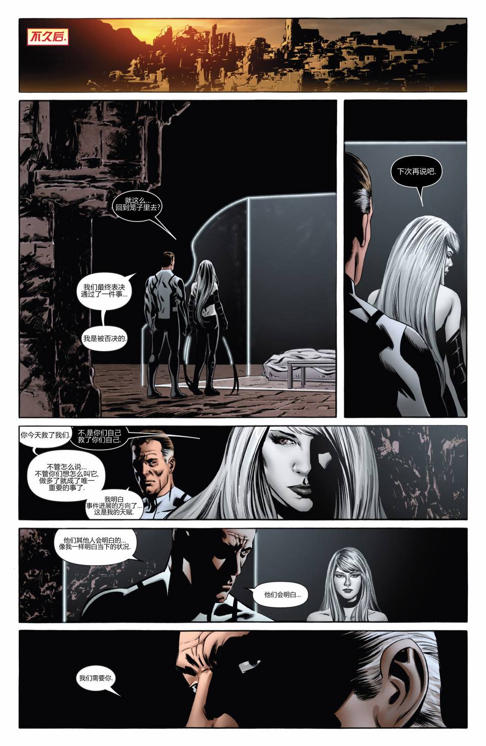 新复仇者v3第6卷图