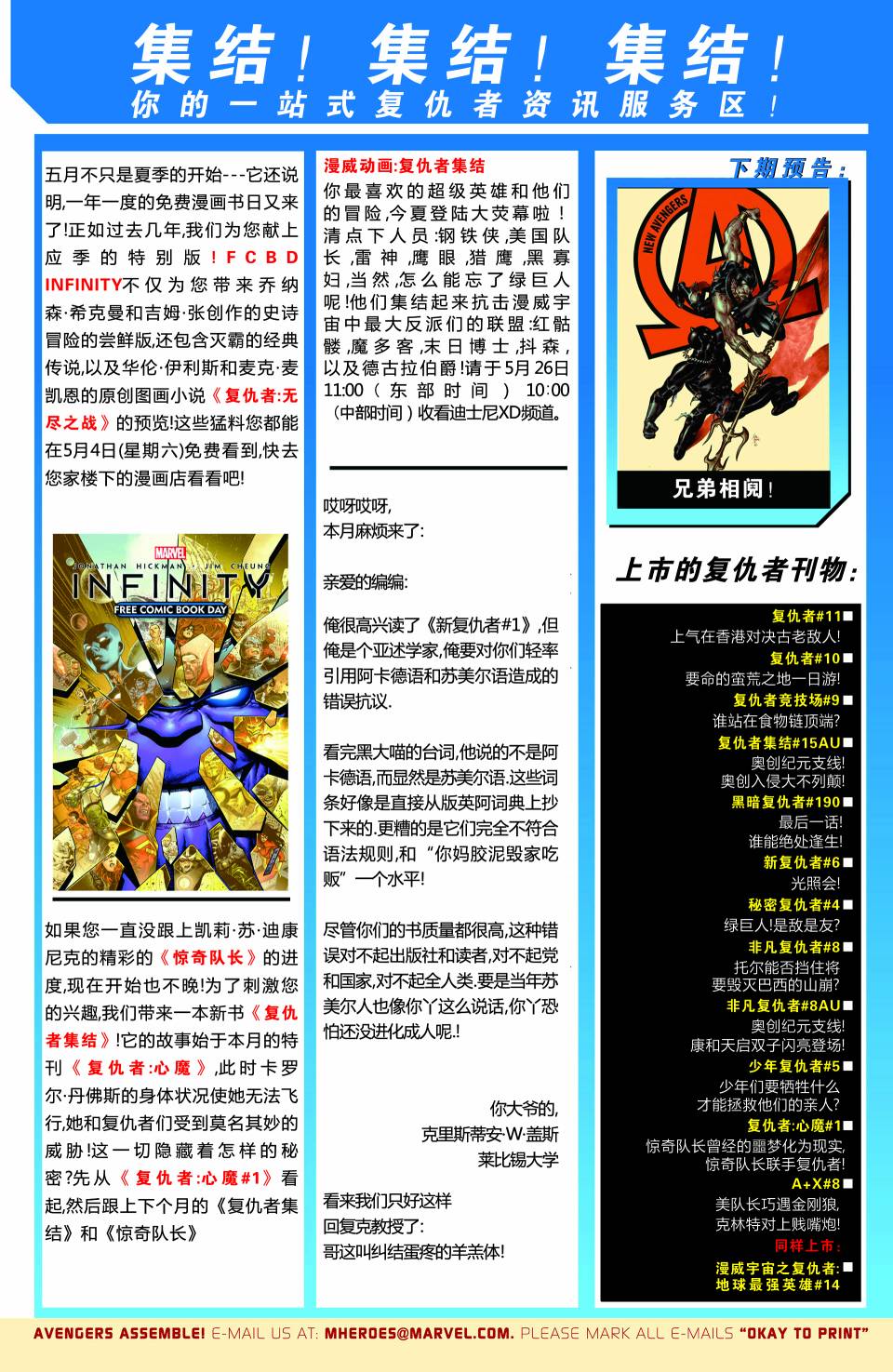 新复仇者v3第6卷图