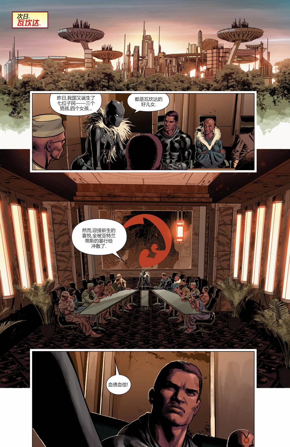 新复仇者v3第7卷图