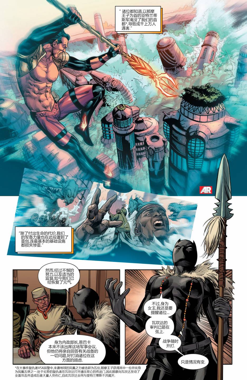 新复仇者v3第7卷图