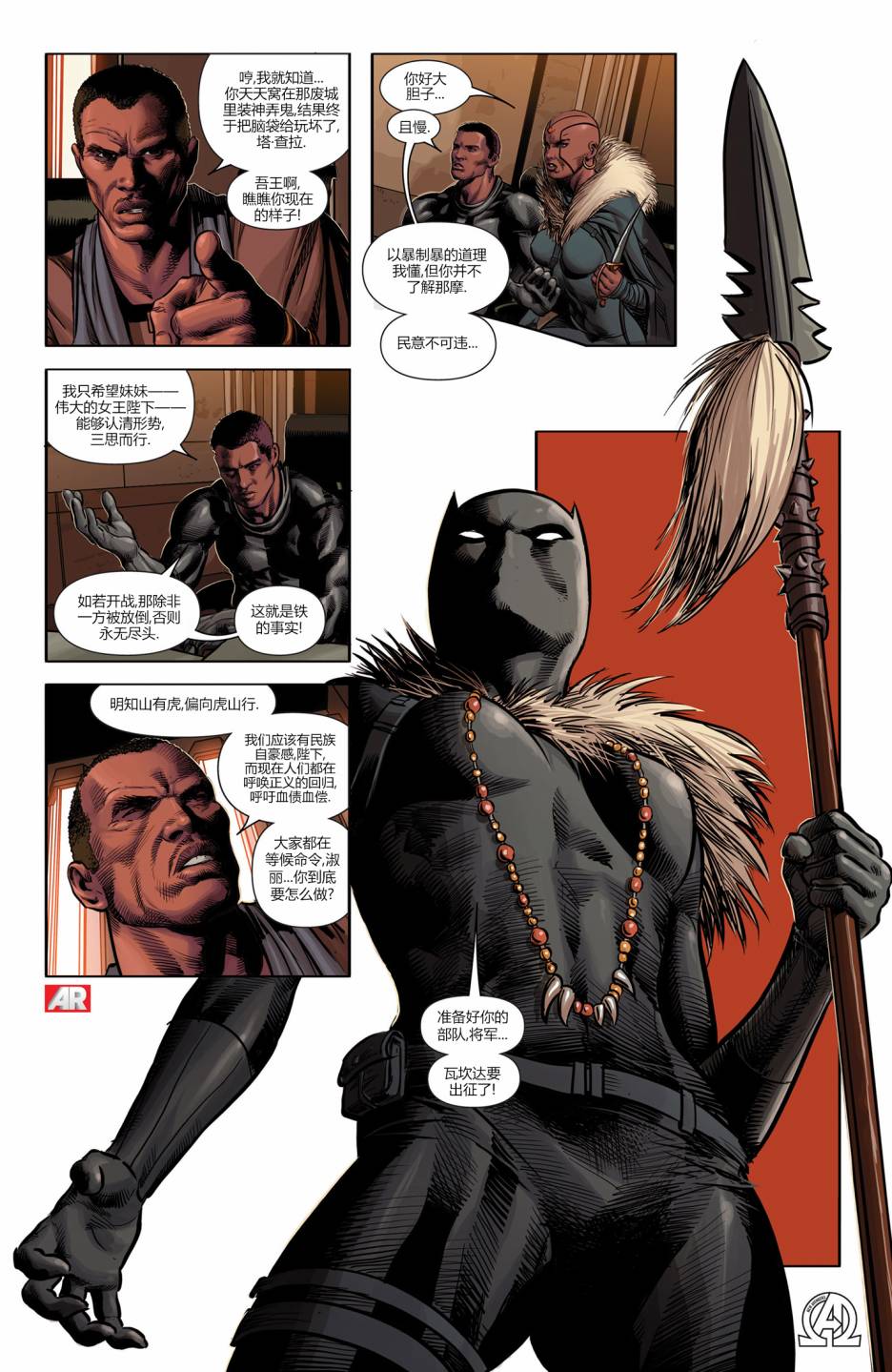 新复仇者v3第7卷图