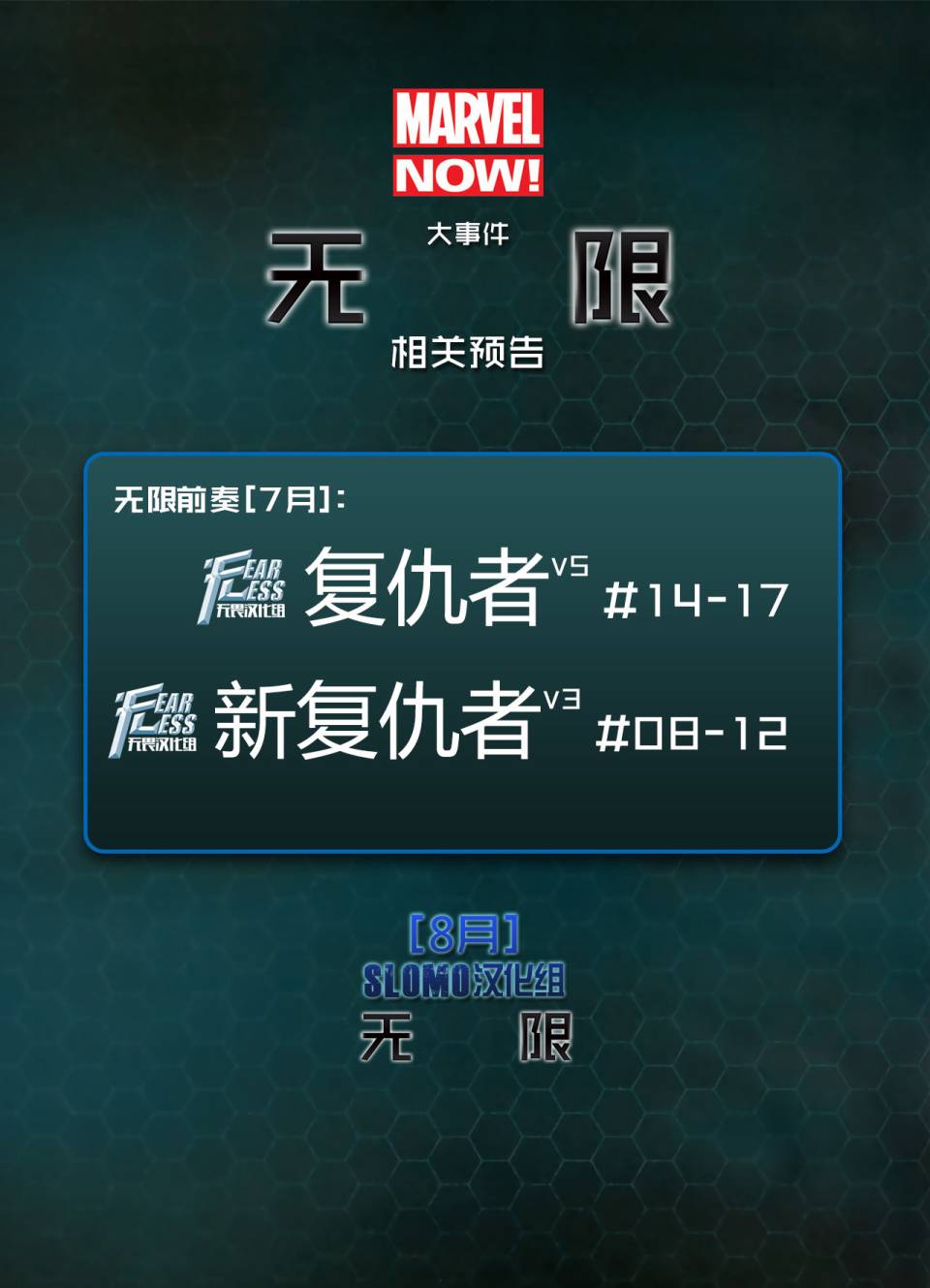 新复仇者v3第7卷图