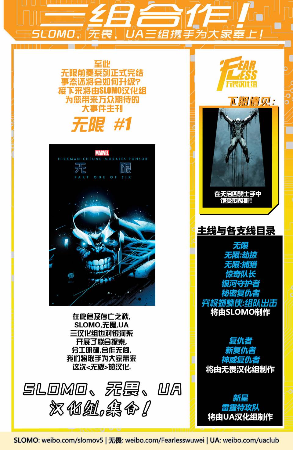 新复仇者v3第8卷图