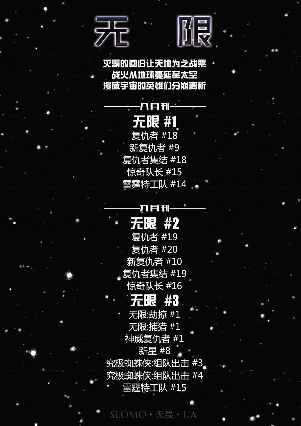 新复仇者v3第8卷图