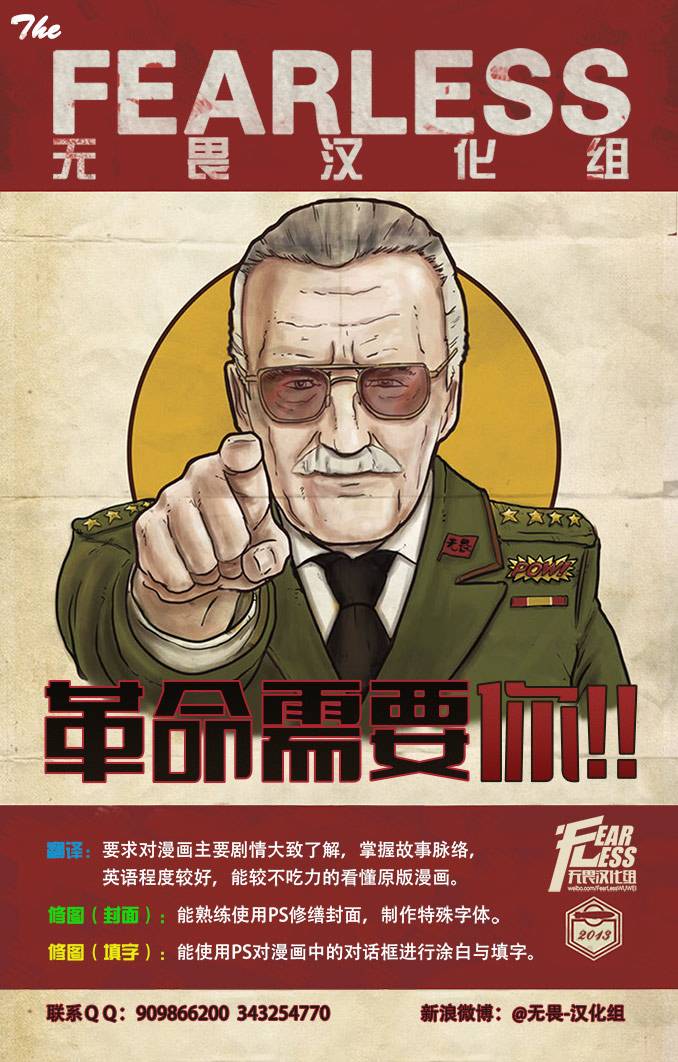 新复仇者v3第8卷图
