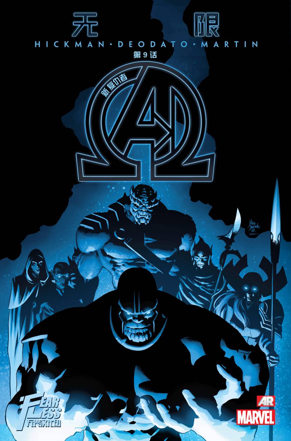 新复仇者v3第9卷图