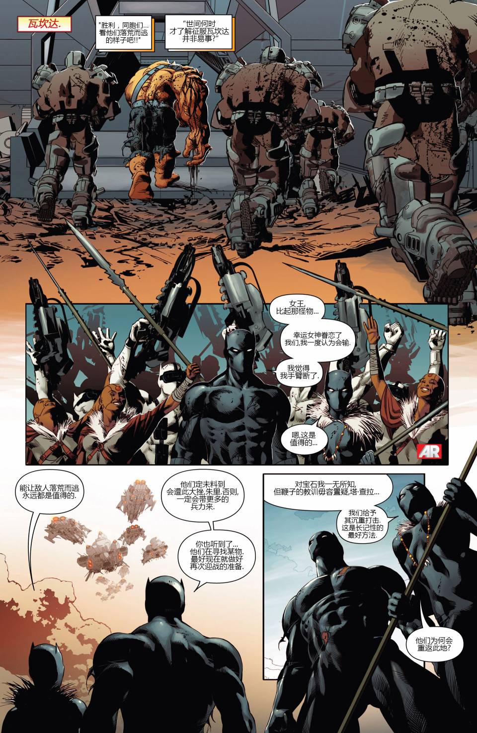 新复仇者v3第9卷图