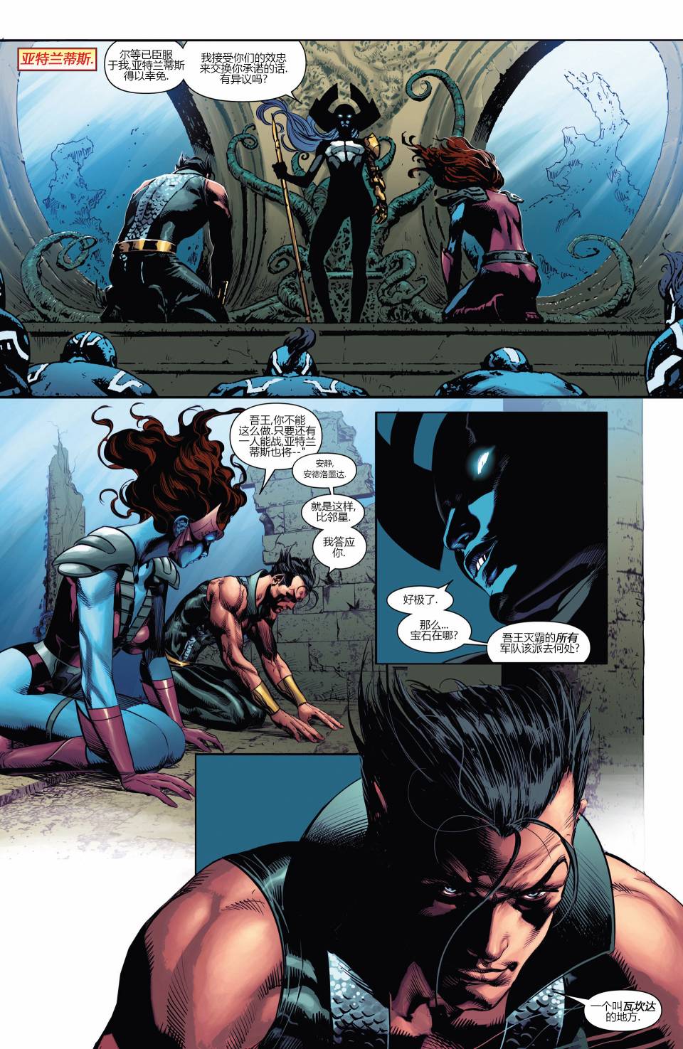 新复仇者v3第9卷图