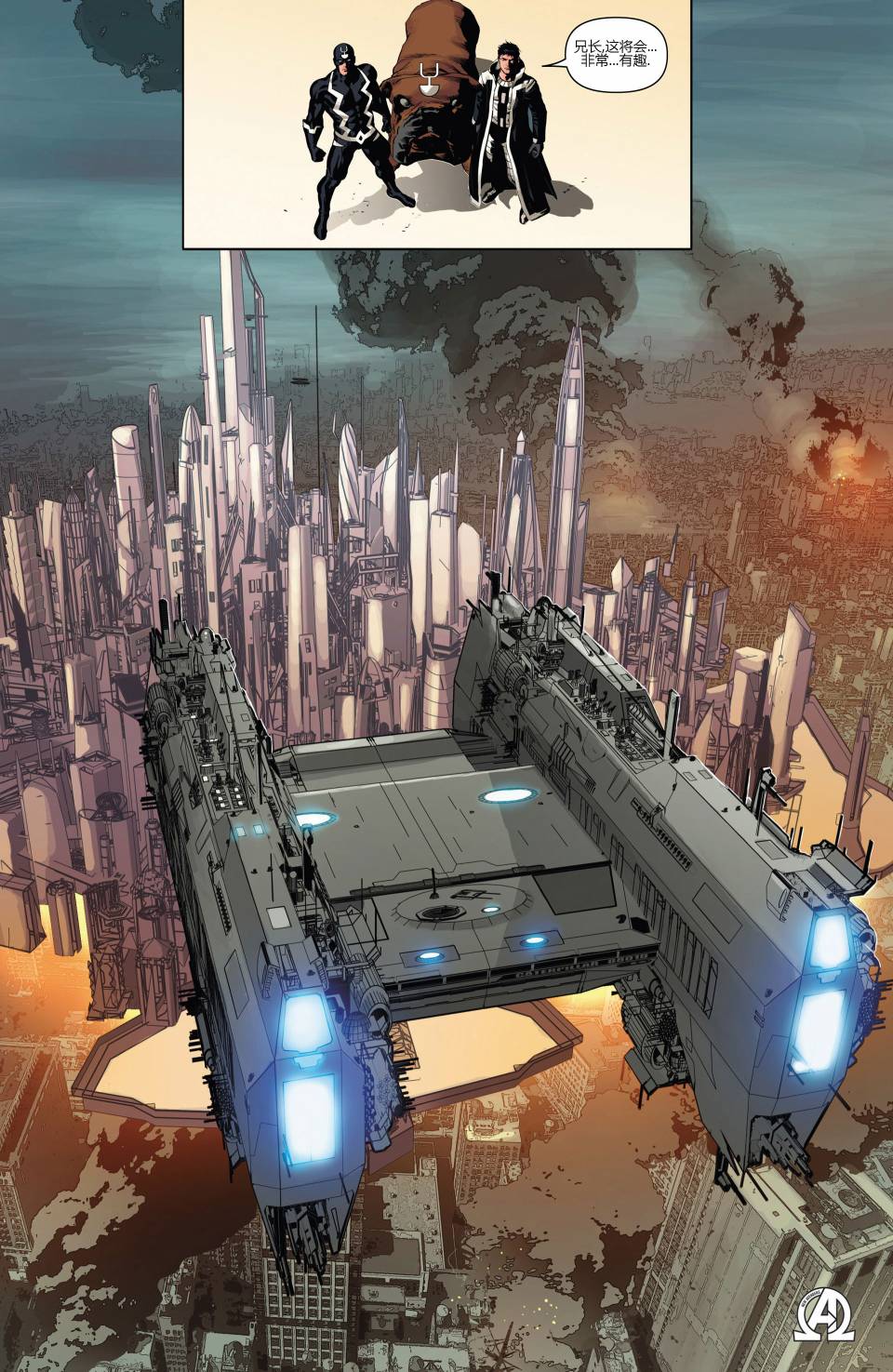 新复仇者v3第9卷图