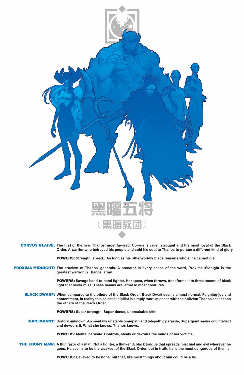 新复仇者v3第9卷图