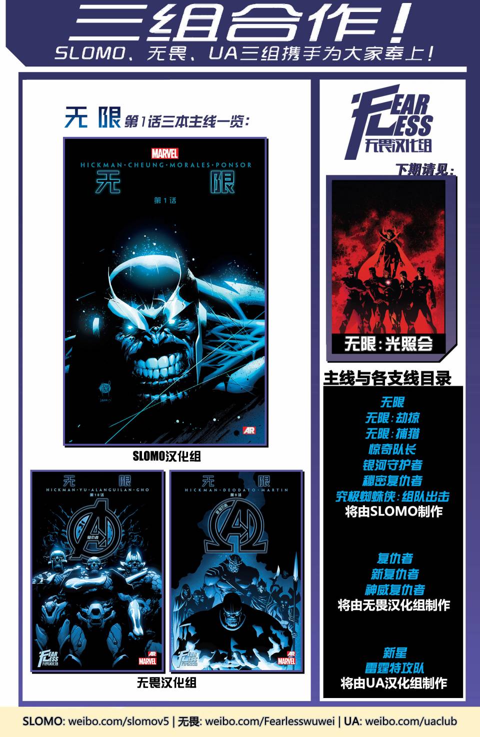 新复仇者v3第9卷图