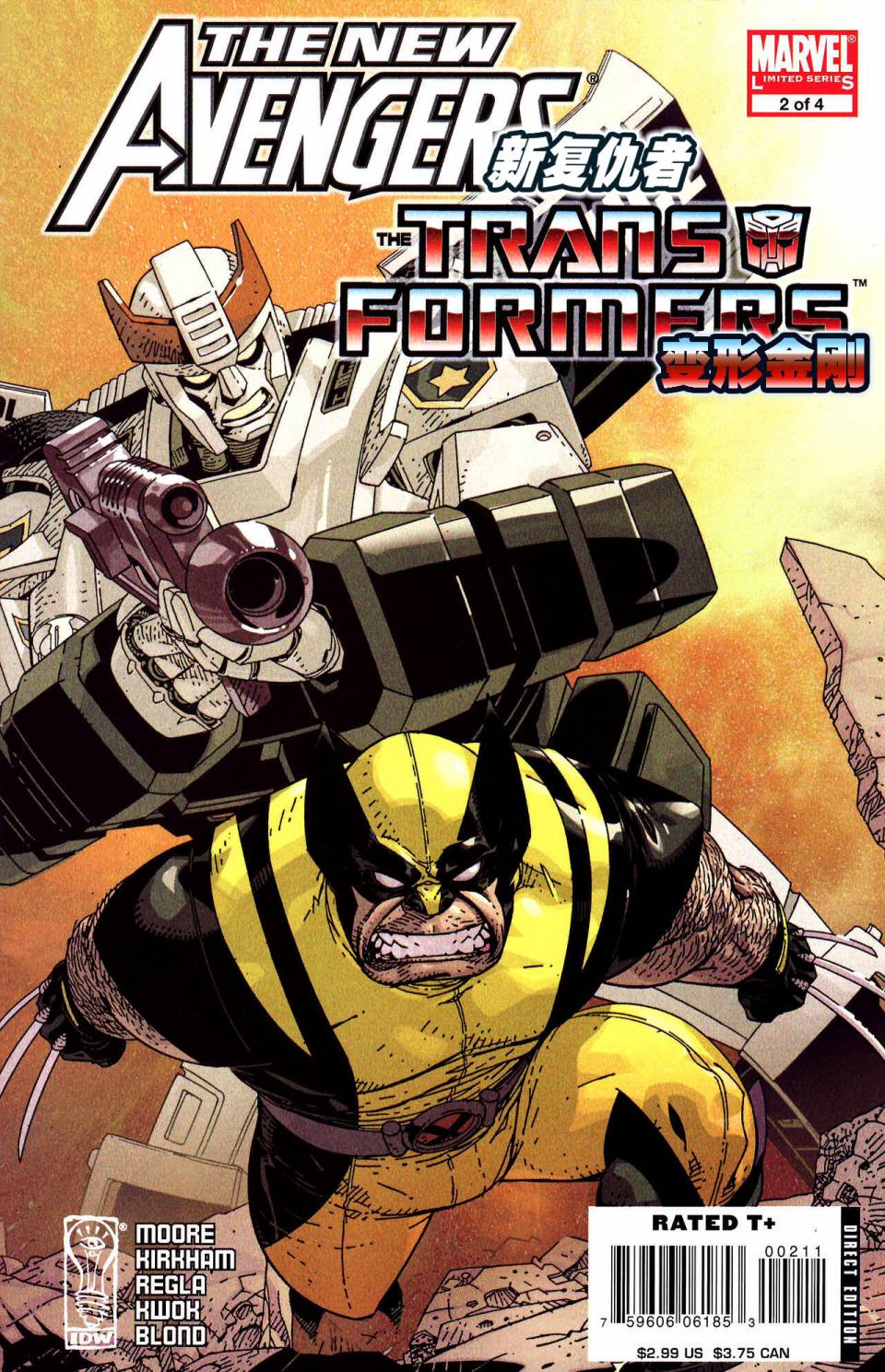 新复仇者与变形金刚第2卷图