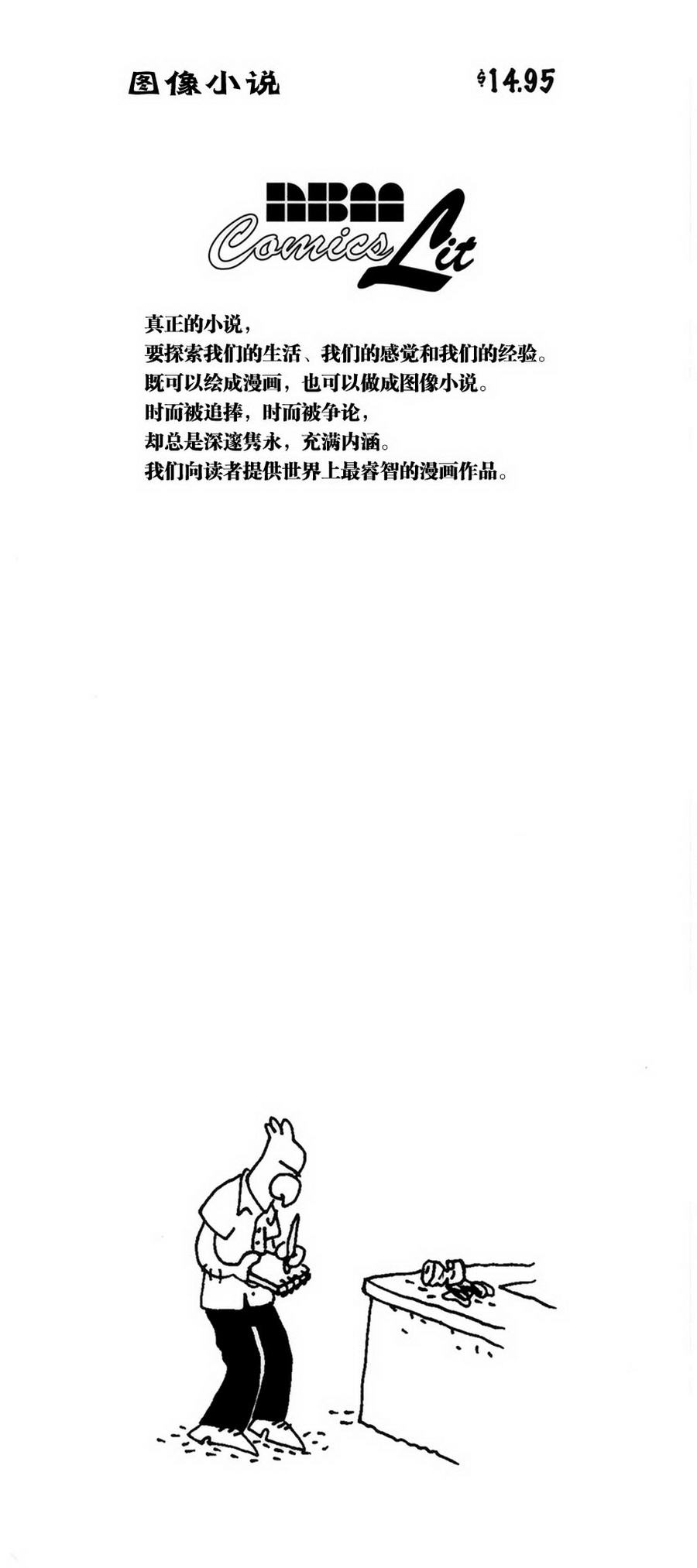 幸福的点滴：雨伞的诅咒第1卷图