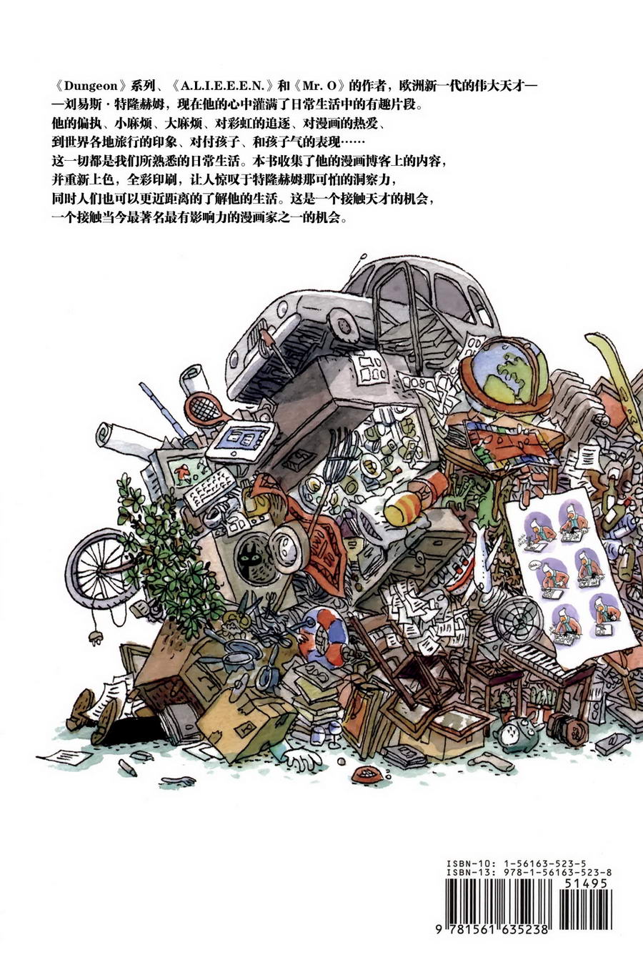 幸福的点滴：雨伞的诅咒第1卷图