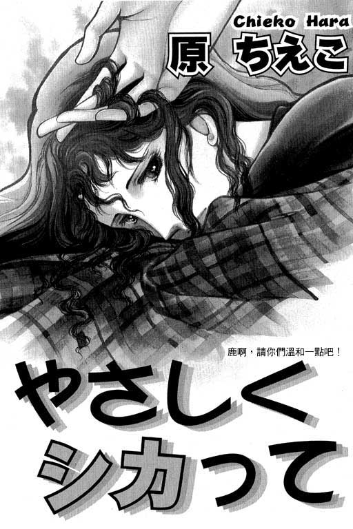 幸福的结婚第2卷图