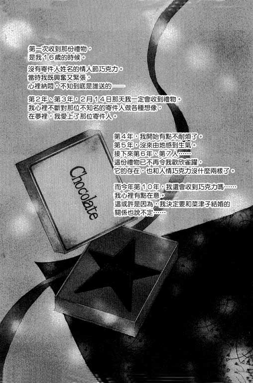 幸福的结婚第4卷图