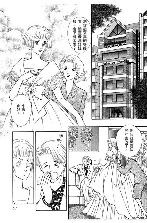 幸福的结婚第4卷图