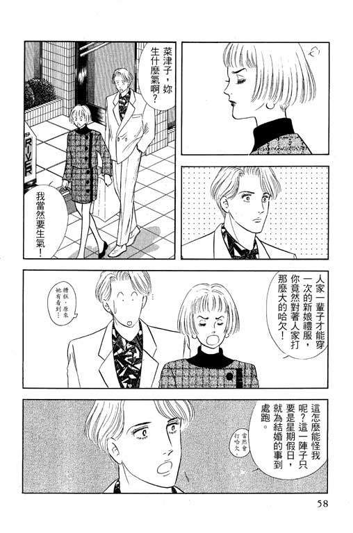 幸福的结婚第4卷图