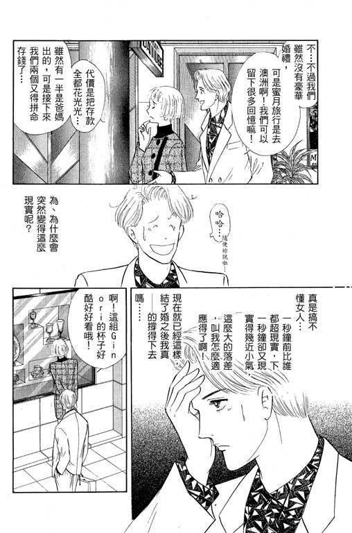 幸福的结婚第4卷图