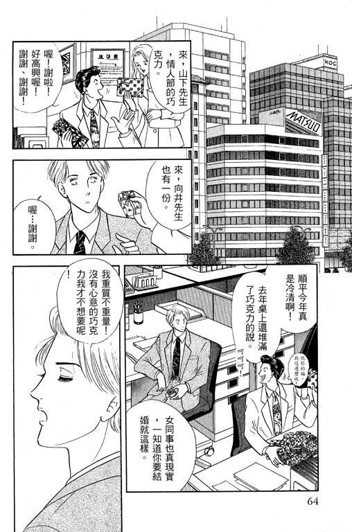 幸福的结婚第4卷图