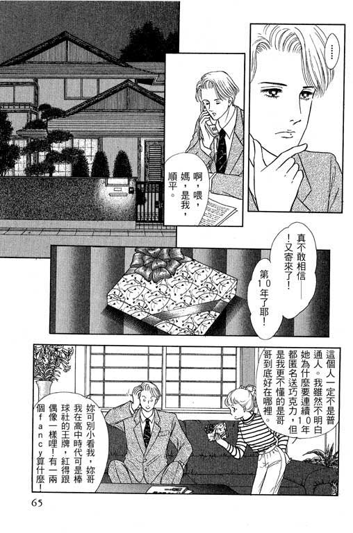 幸福的结婚第4卷图