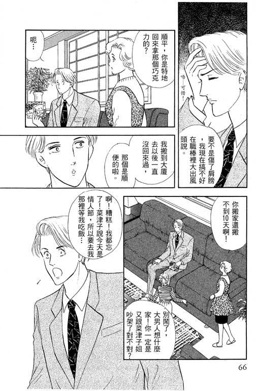 幸福的结婚第4卷图