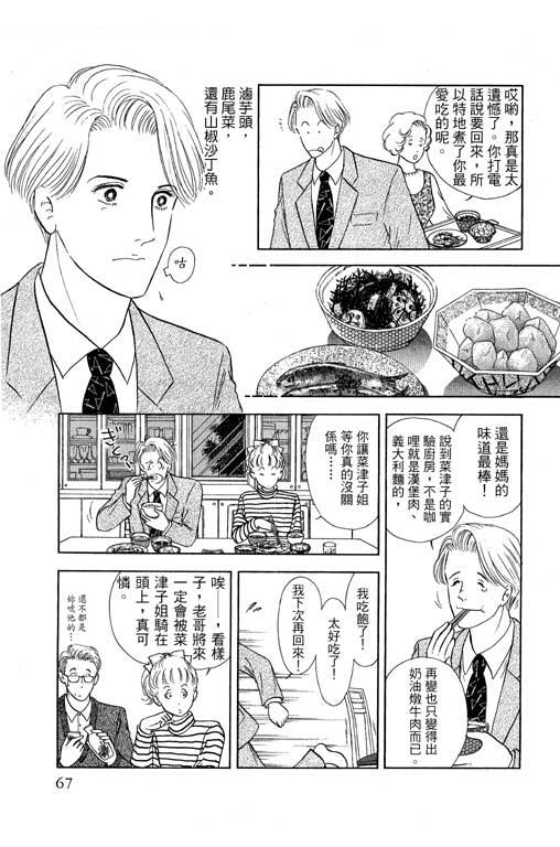 幸福的结婚第4卷图