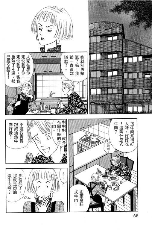 幸福的结婚第4卷图