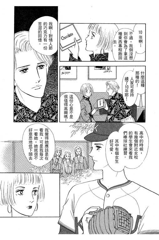 幸福的结婚第4卷图