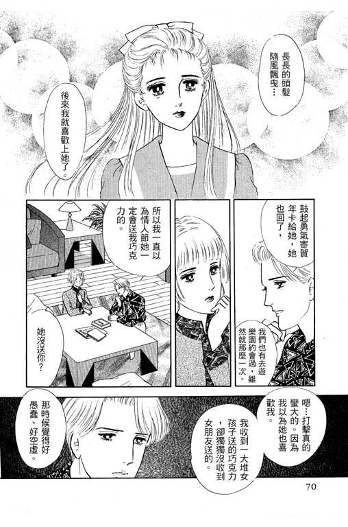 幸福的结婚第4卷图