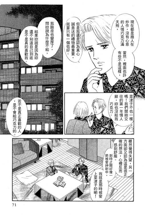 幸福的结婚第4卷图