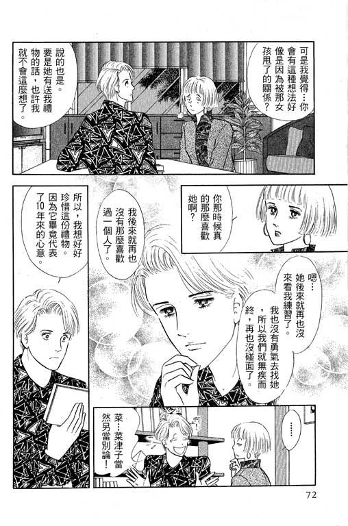 幸福的结婚第4卷图