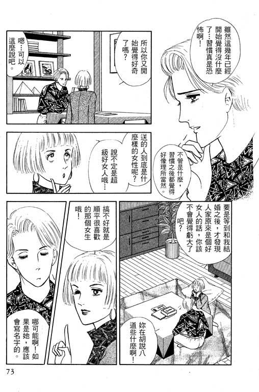 幸福的结婚第4卷图