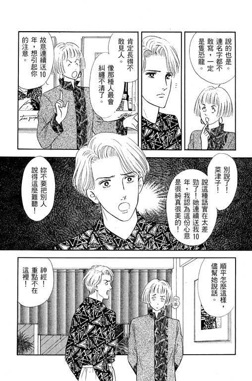 幸福的结婚第4卷图