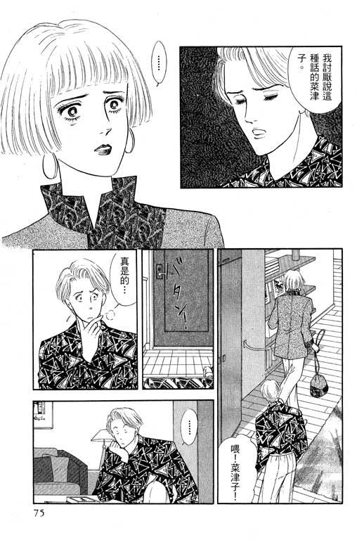 幸福的结婚第4卷图