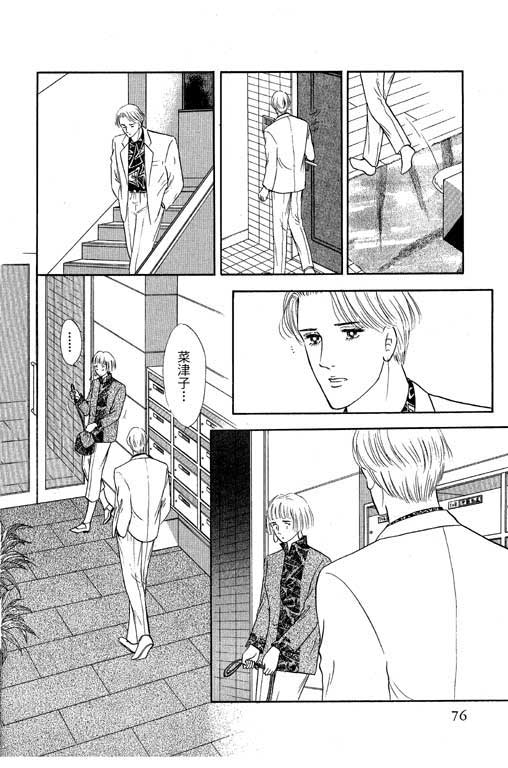 幸福的结婚第4卷图