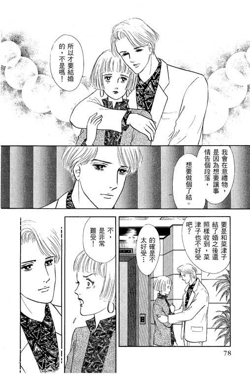 幸福的结婚第4卷图