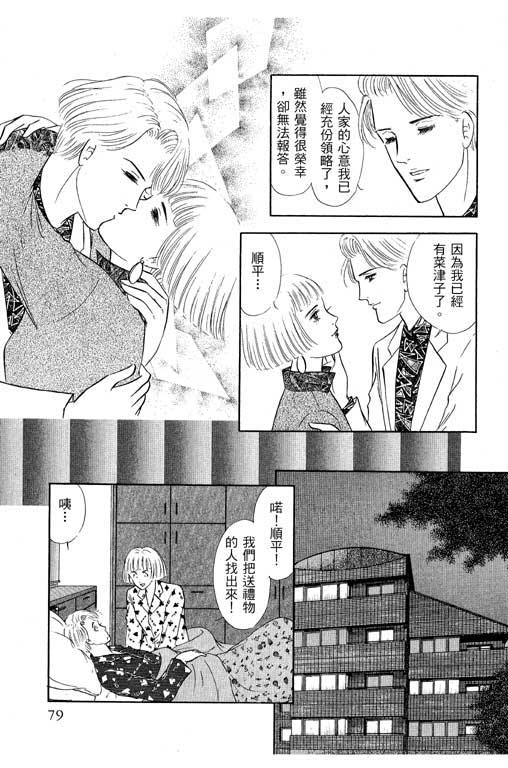 幸福的结婚第4卷图