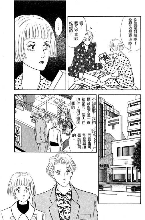 幸福的结婚第4卷图