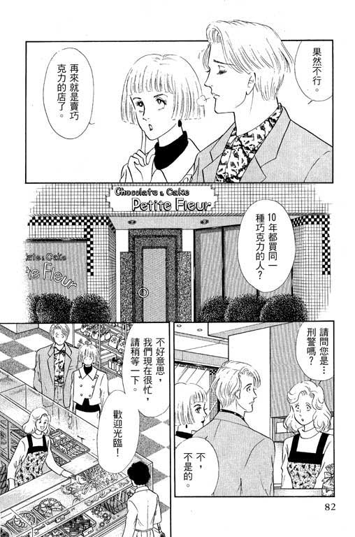 幸福的结婚第4卷图