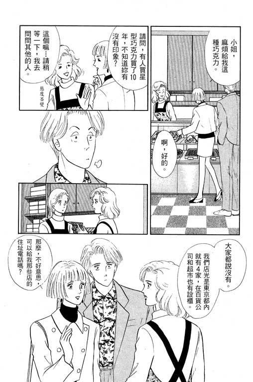 幸福的结婚第4卷图